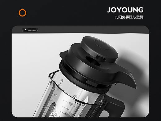 九阳破壁机详情(C4D/OC)