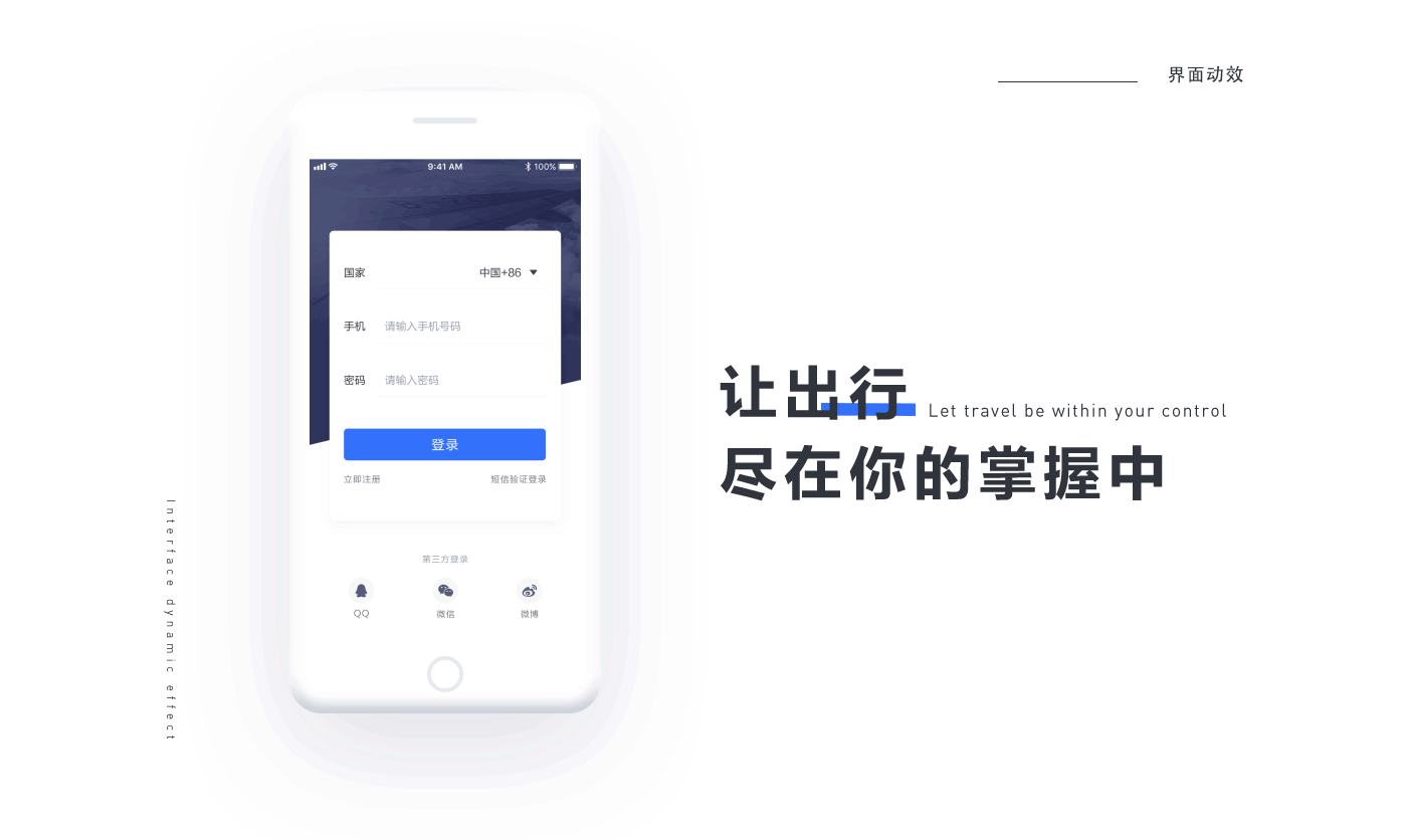 飞常准APP改版设计（图ZMTI1MTIwMzAw） - APP界面 - 站酷设计师丝二设吖原创素材 - 站酷ZCOOL