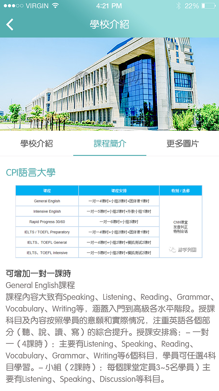 作品22:澳贝客游学