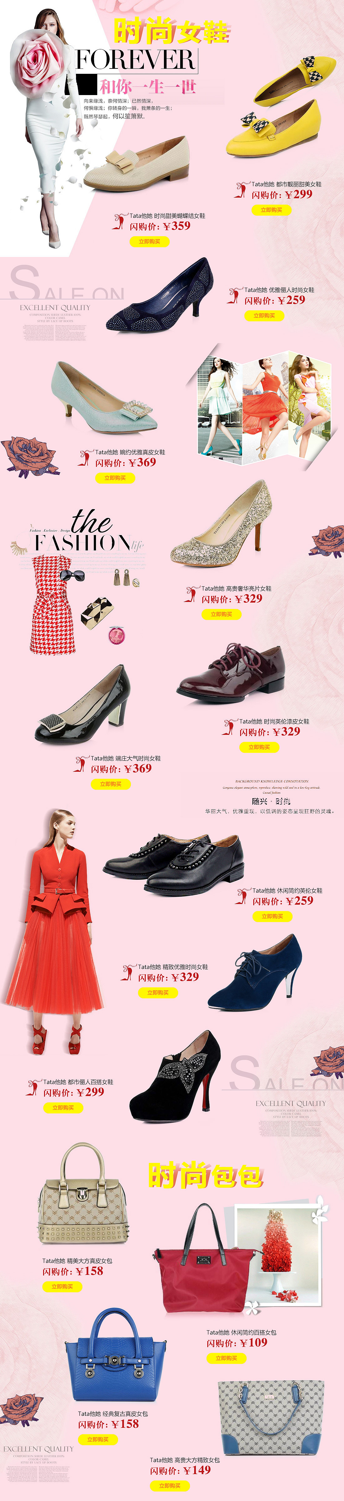 网页活动专题设计（图ZMTgyMjg5MDgw） - 电商 - 站酷设计师我是丽子北京丽子原创素材 - 站酷ZCOOL