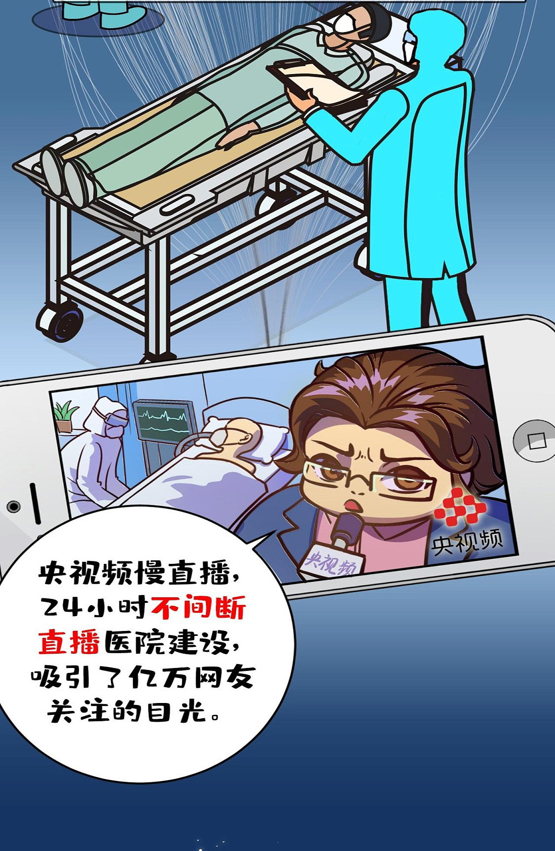 一本漫画战冠毒