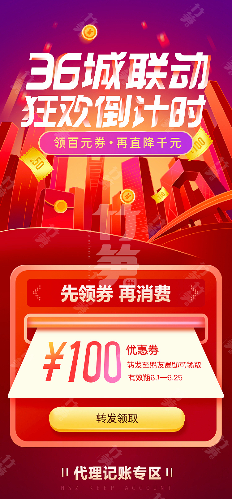 竹笋集115运营专题界面（图ZMjI0ODg5NzY4） - 其他UI - 站酷设计师竹笋集原创素材 - 站酷ZCOOL