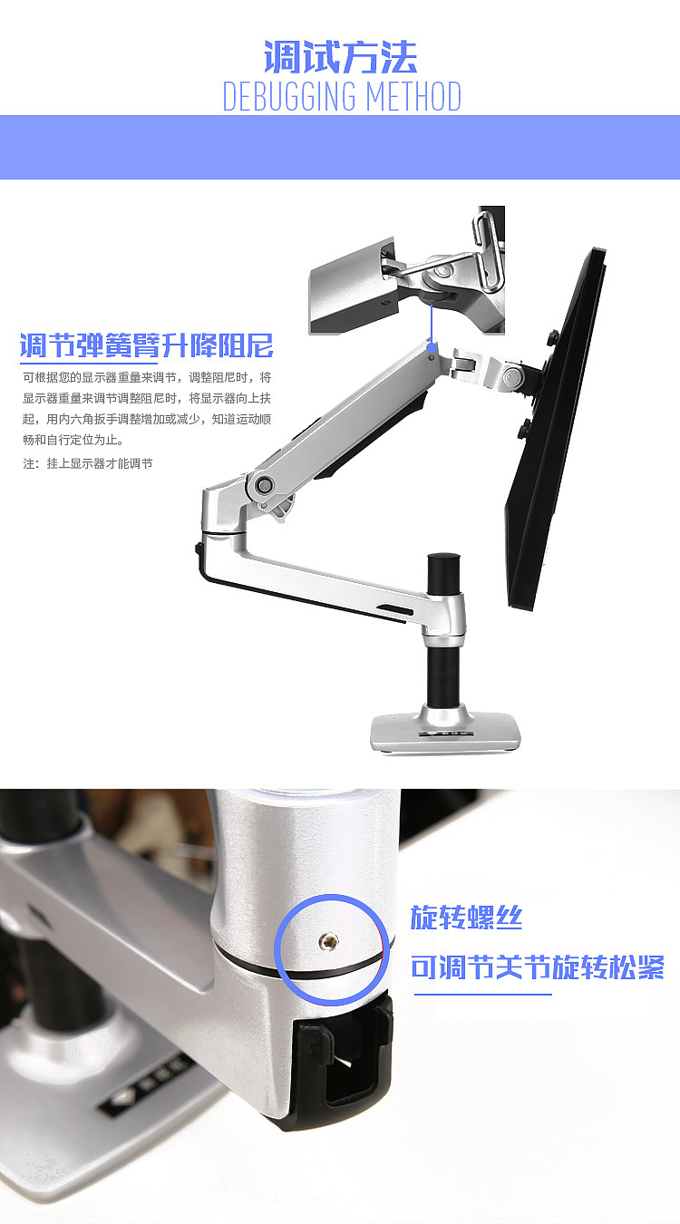 显示器支架详情页设计