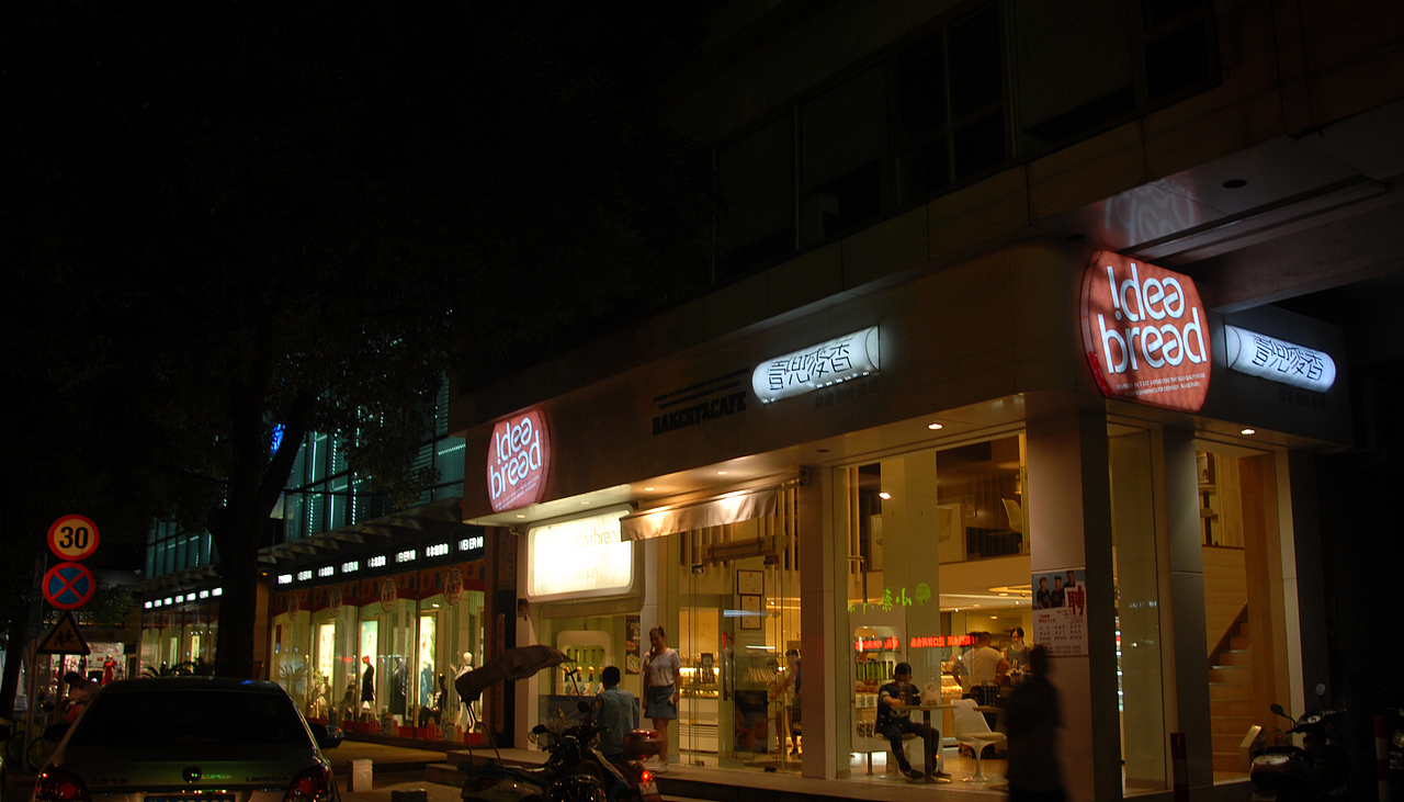 希望有个如你一般的人