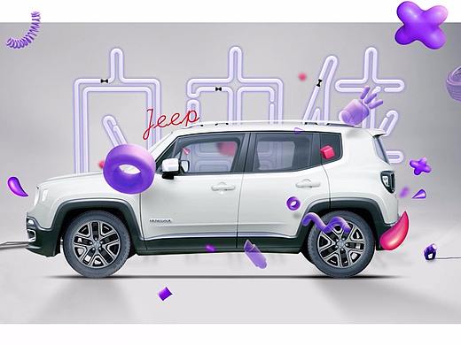 JEEP自由俠Html5（提案）（個人主頁-ZMjUwODU4MDQ=） - 短片 - 站酷設(shè)計師SuyuanLee原創(chuàng)素材 - 站酷ZCOOL