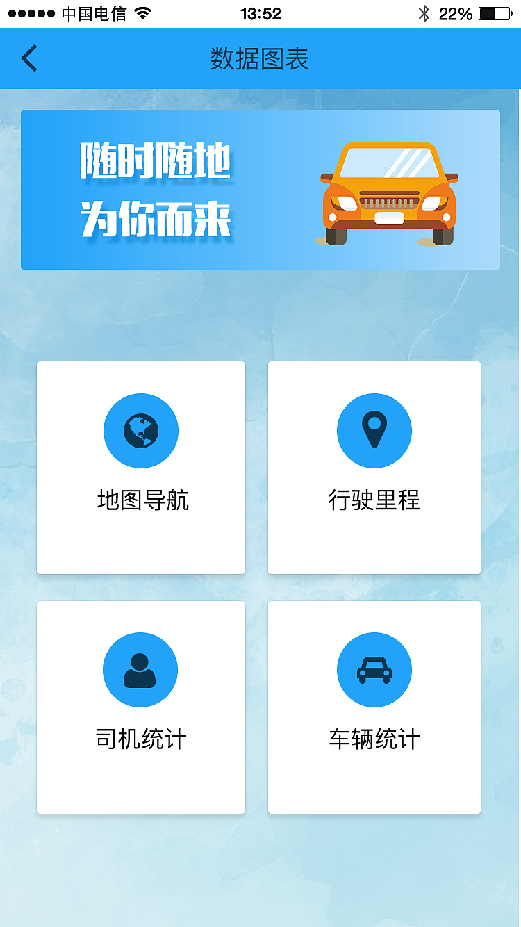 智慧车APP（图ZMTM0OTAwODI0） - APP界面 - 站酷设计师Bestaction原创素材 - 站酷ZCOOL