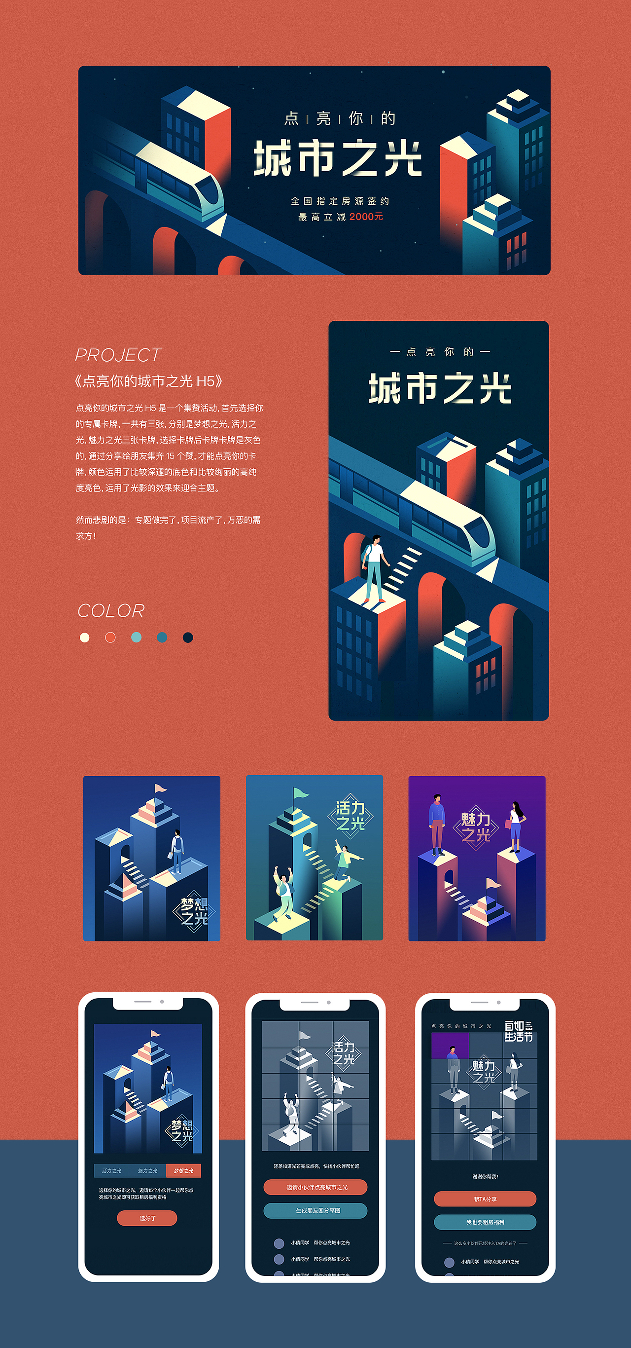 2018年视觉设计作品集合（图ZMTM2MDgzMDYw） - 运营设计 - 站酷设计师阿兹猫2017原创素材 - 站酷ZCOOL