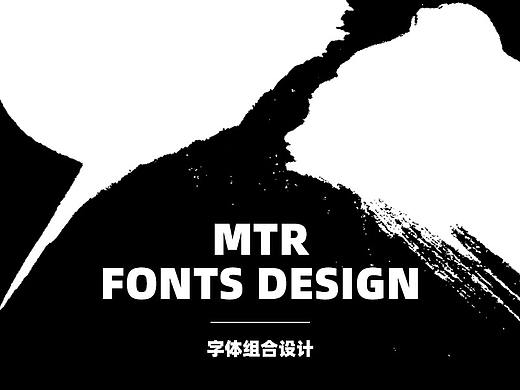 字体设计丨不小心的更新...