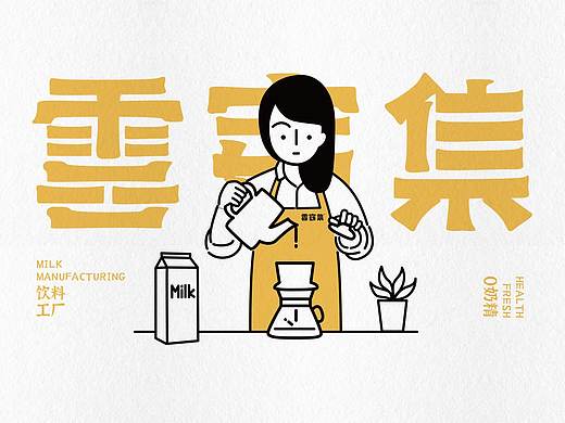 云窈集品牌设计 奶茶vi设计 饮品VI设计  餐饮设计 