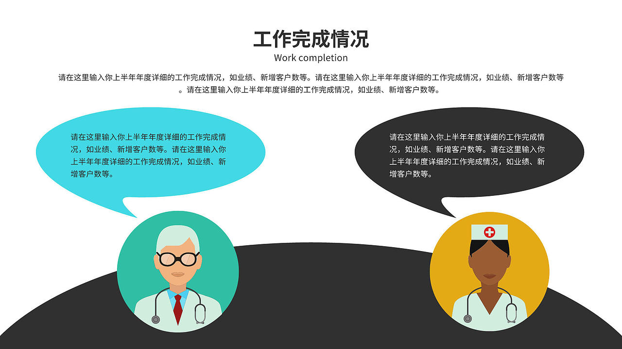简约风医疗行业个人年中述职报告（图ZMjU3OTQ2Mjg4） - PPT/Keynote - 站酷设计师欣玲原创素材 - 站酷ZCOOL