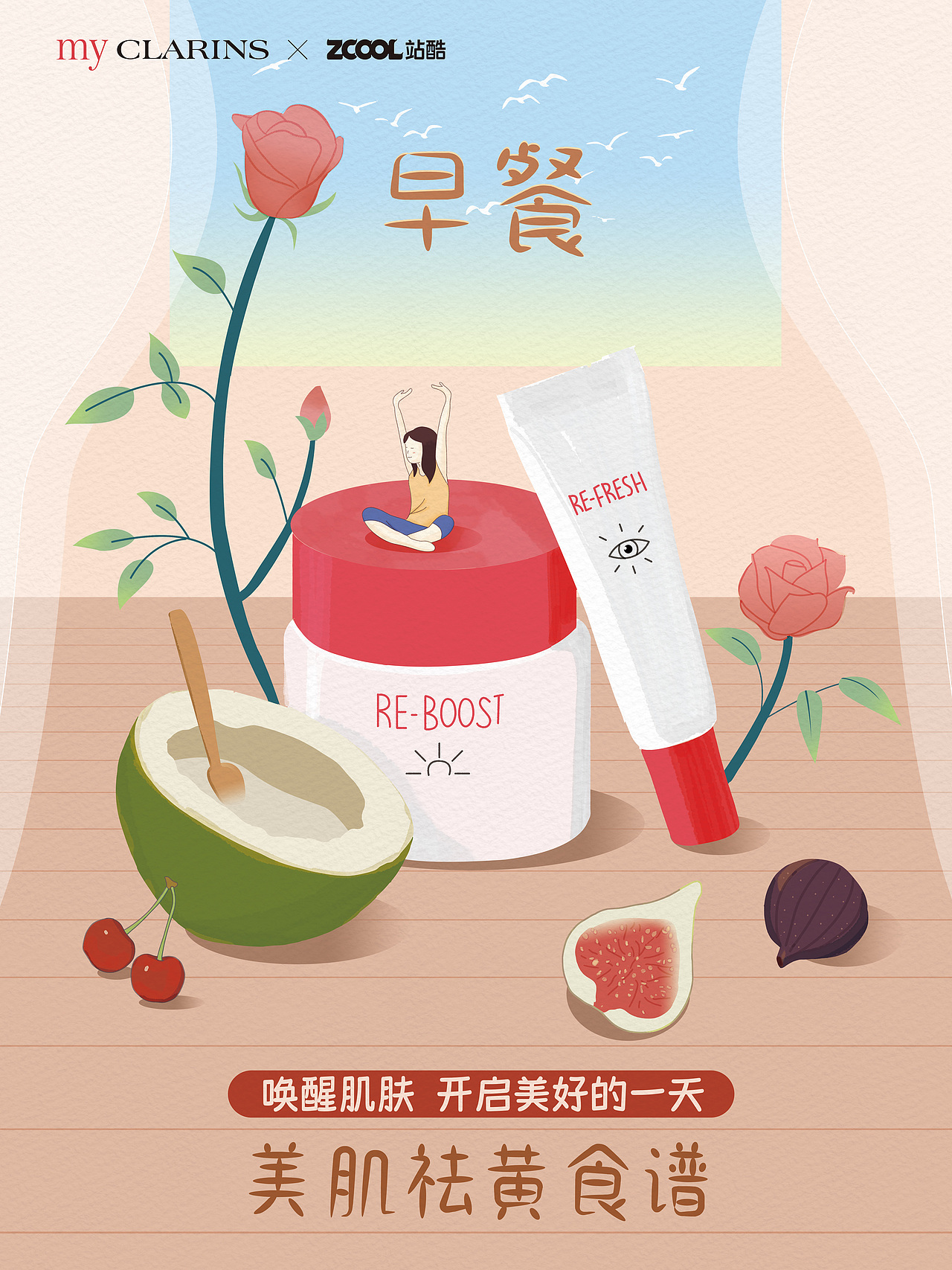 寻找天然好食肌之美好的一天（图ZMjk4NjgxMjI4） - 海报 - 站酷设计师暖梦旧歌原创素材 - 站酷ZCOOL