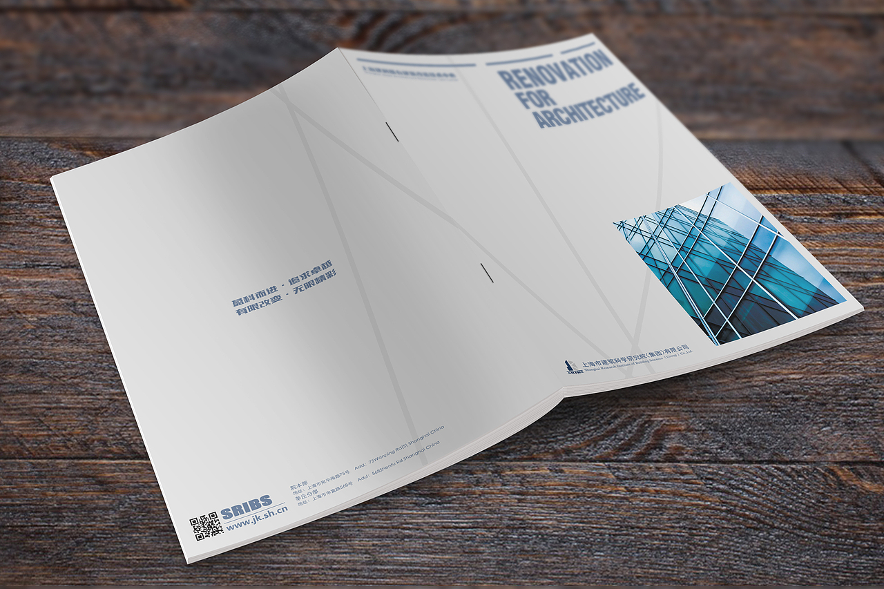 企业宣传册——建筑行业