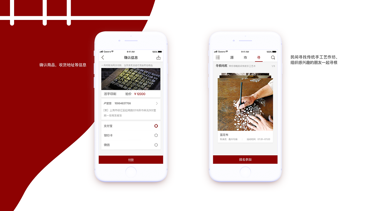 “流艺”民间传统手工艺APP（图ZMTI3NzQ2Nzg4） - APP界面 - 站酷设计师蝶恋果原创素材 - 站酷ZCOOL