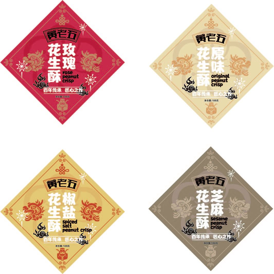 黄老五花生酥包装设计（图ZMzI5MzMxODQw） - 包装 - 站酷设计师zisam丶hong原创素材 - 站酷ZCOOL