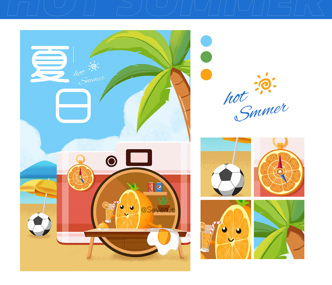 夏日营业部（图ZMzAyNjc0NTgw） - 商业插画 - 站酷设计师Seven_7he原创素材 - 站酷ZCOOL