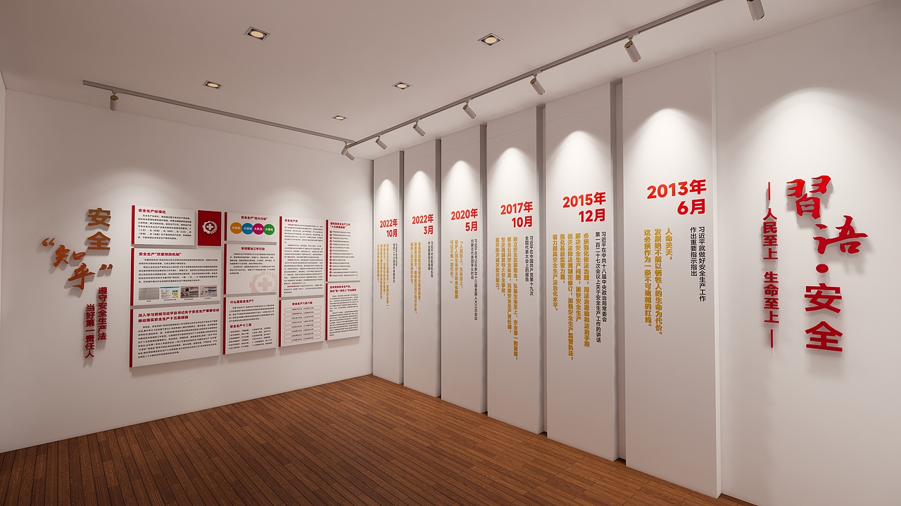 安全类展厅（图ZMzI4MDU0NzQw） - 展陈设计 - 站酷设计师小牛奔奔路人甲原创素材 - 站酷ZCOOL