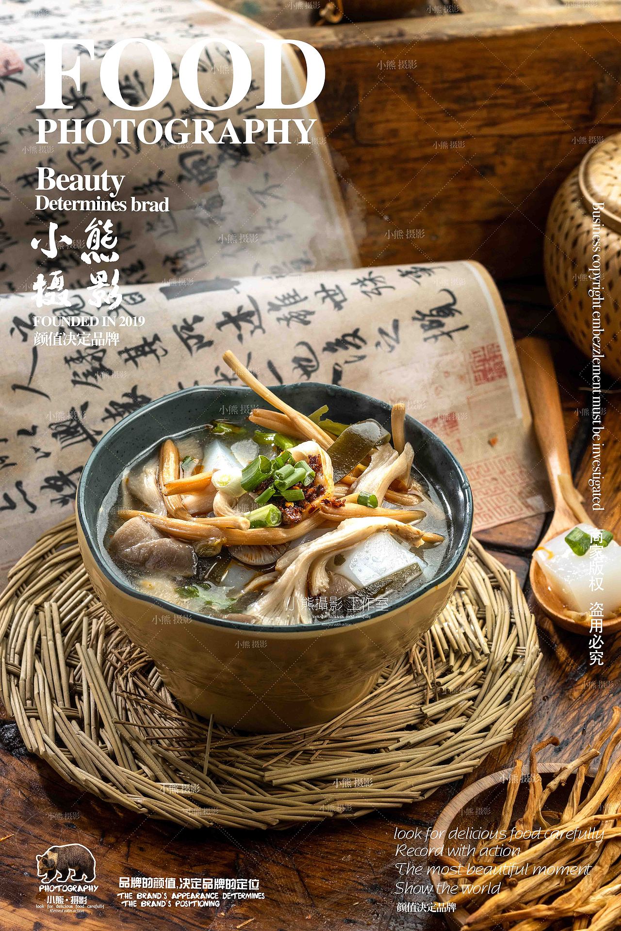 李富贵小火锅拍摄