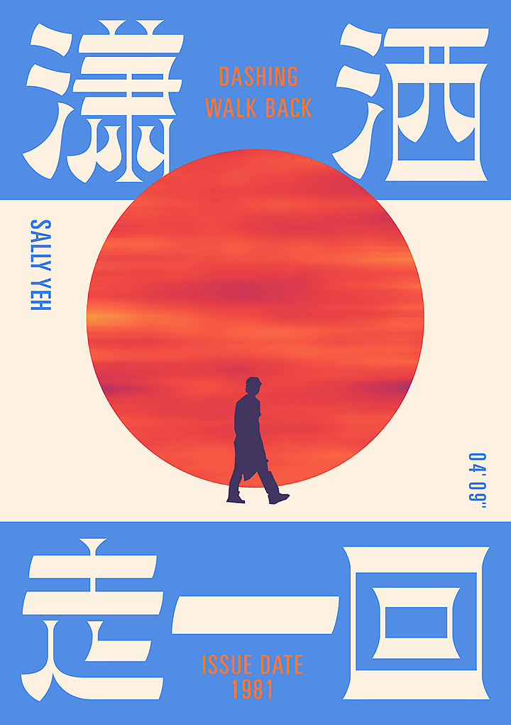 经典老歌,字体 海报 动效