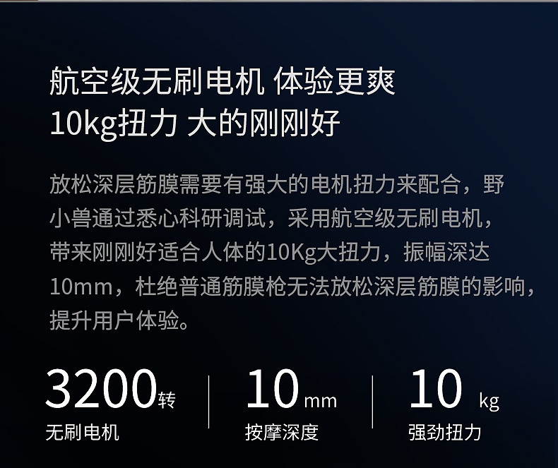 商详文案-筋膜枪MG20新版