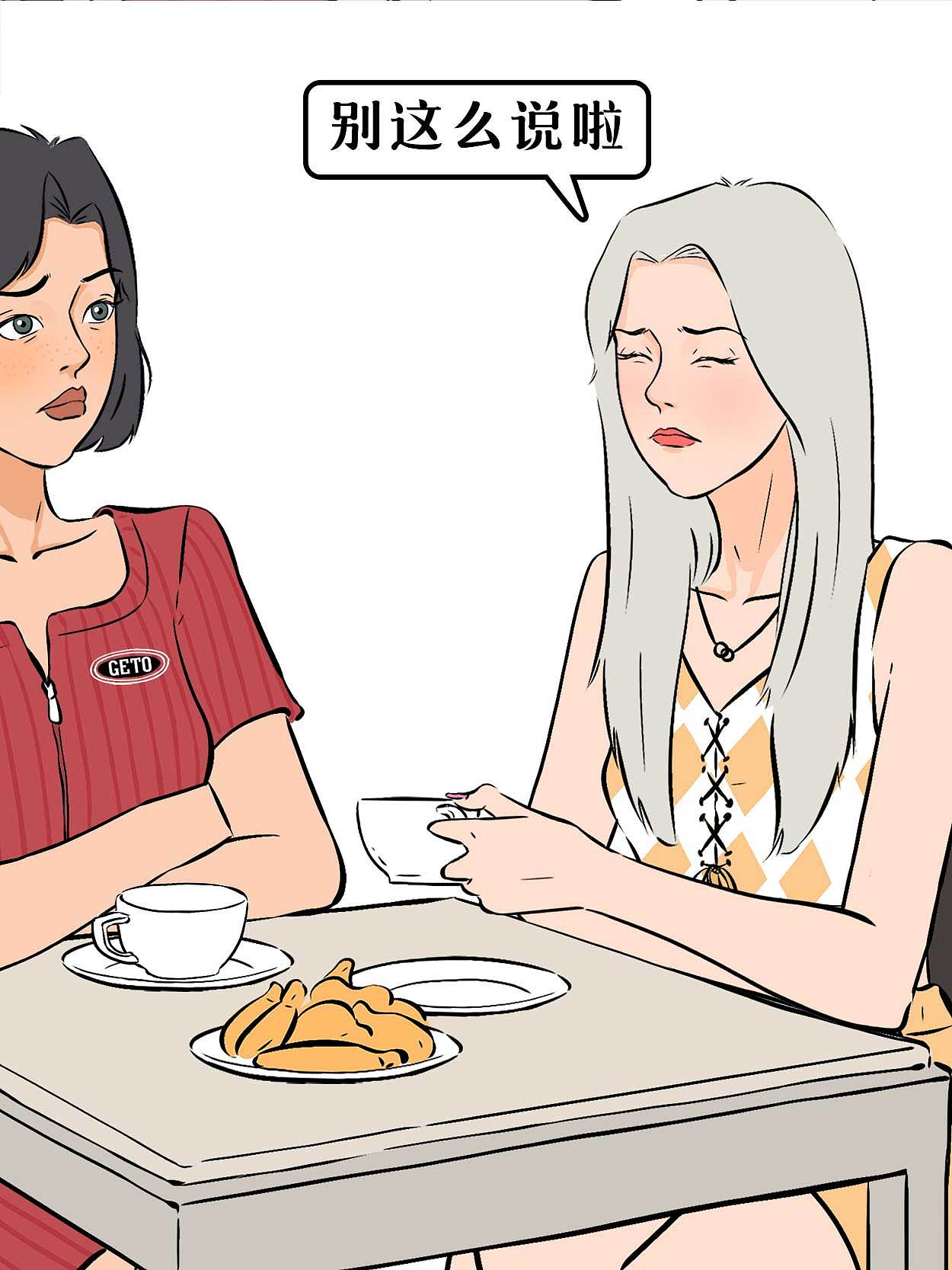 漫画短视频｜当我的情种姐妹回忆前男友时...（图ZMzYwNDA5NDky） - 短片 - 站酷设计师张张moggy原创素材 - 站酷ZCOOL