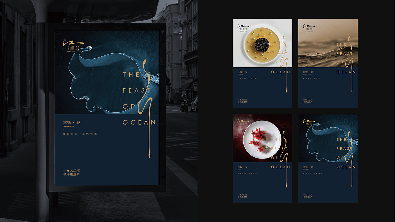 餐饮品牌·道道鲜江宴vi策划设计（图ZMzY5Nzg0NTcy） - 品牌 - 站酷设计师逸象文化创意原创素材 - 站酷ZCOOL