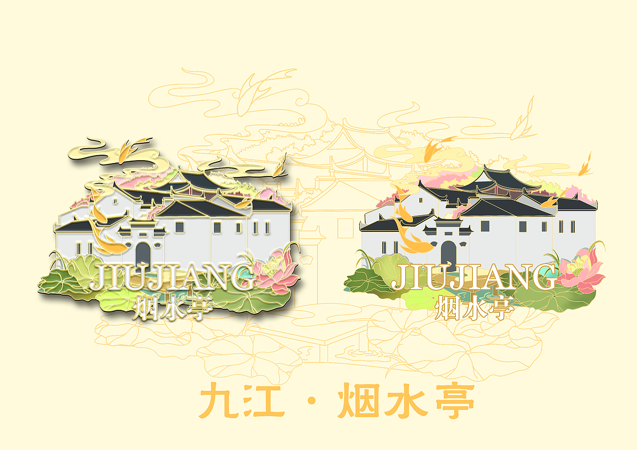 江西九江文创设计 系列冰箱贴徽章（图ZMzQyNjY0ODA0） - 宣传物料 - 站酷设计师奶油小方O原创素材 - 站酷ZCOOL