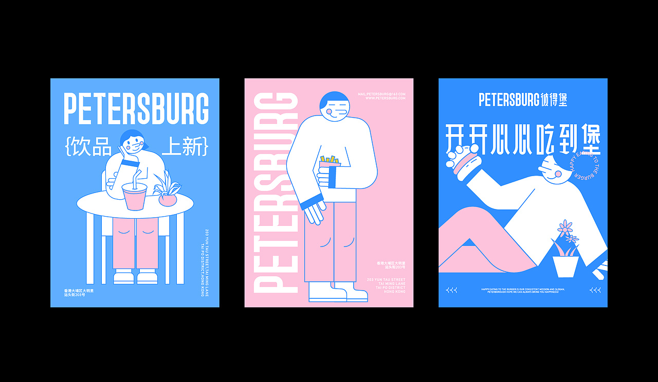 PETERSBURG 汉堡品牌全案 | 不白设计实验室（图ZMzMzMTg2NzQw） - 品牌 - 站酷设计师后钟品牌设计原创素材 - 站酷ZCOOL