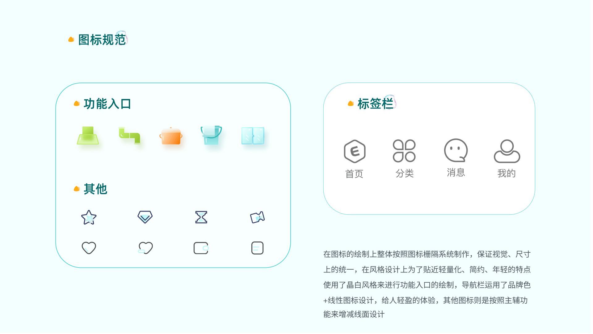 【作品集】2020-2023 UI作品集 (求职)