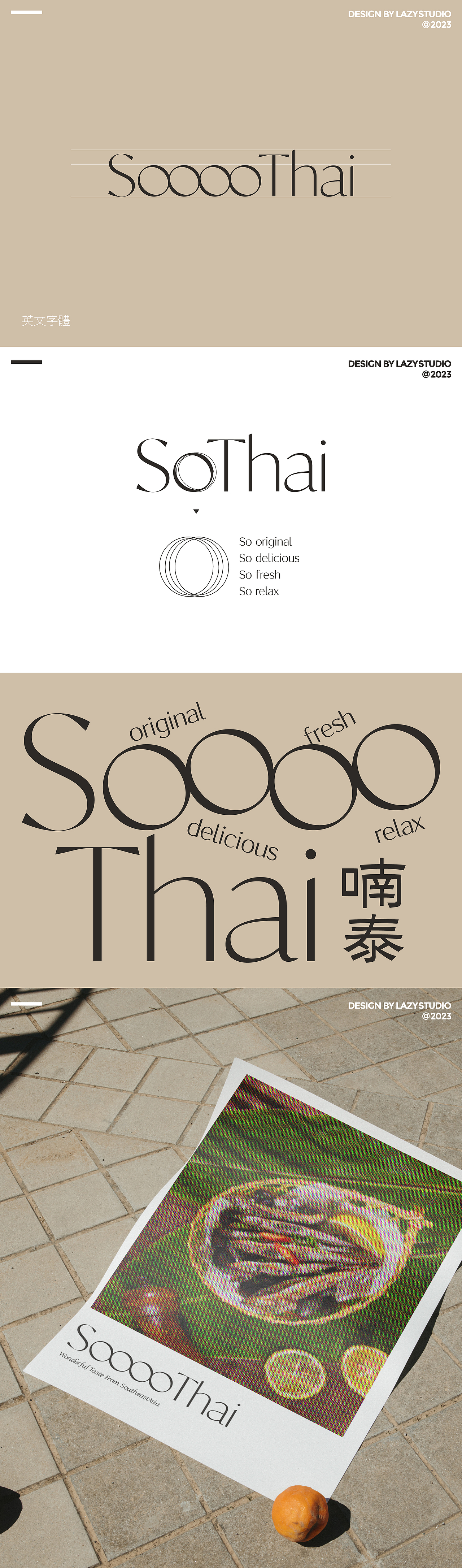 SoTHAI|东南亚餐酒馆品牌设计(图ZMzU5NDU1Nzc2) - 品牌 - 站酷设计师LAZYstudio原创素材 - 站酷ZCOOL