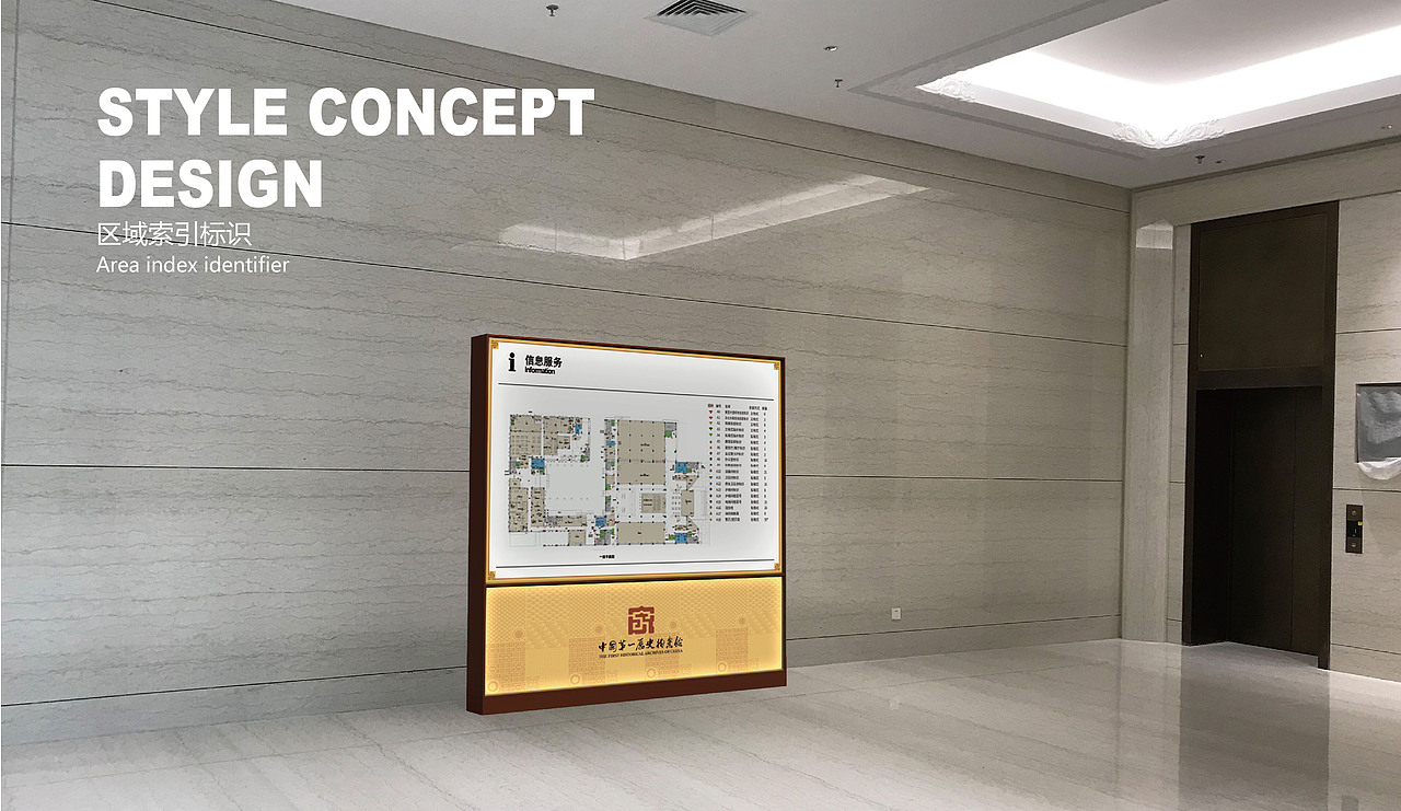 中国第一历史档案馆导视设计案例（图ZMzU1MzE5MzUy） - 展陈设计 - 站酷设计师DESIGN_TANG原创素材 - 站酷ZCOOL