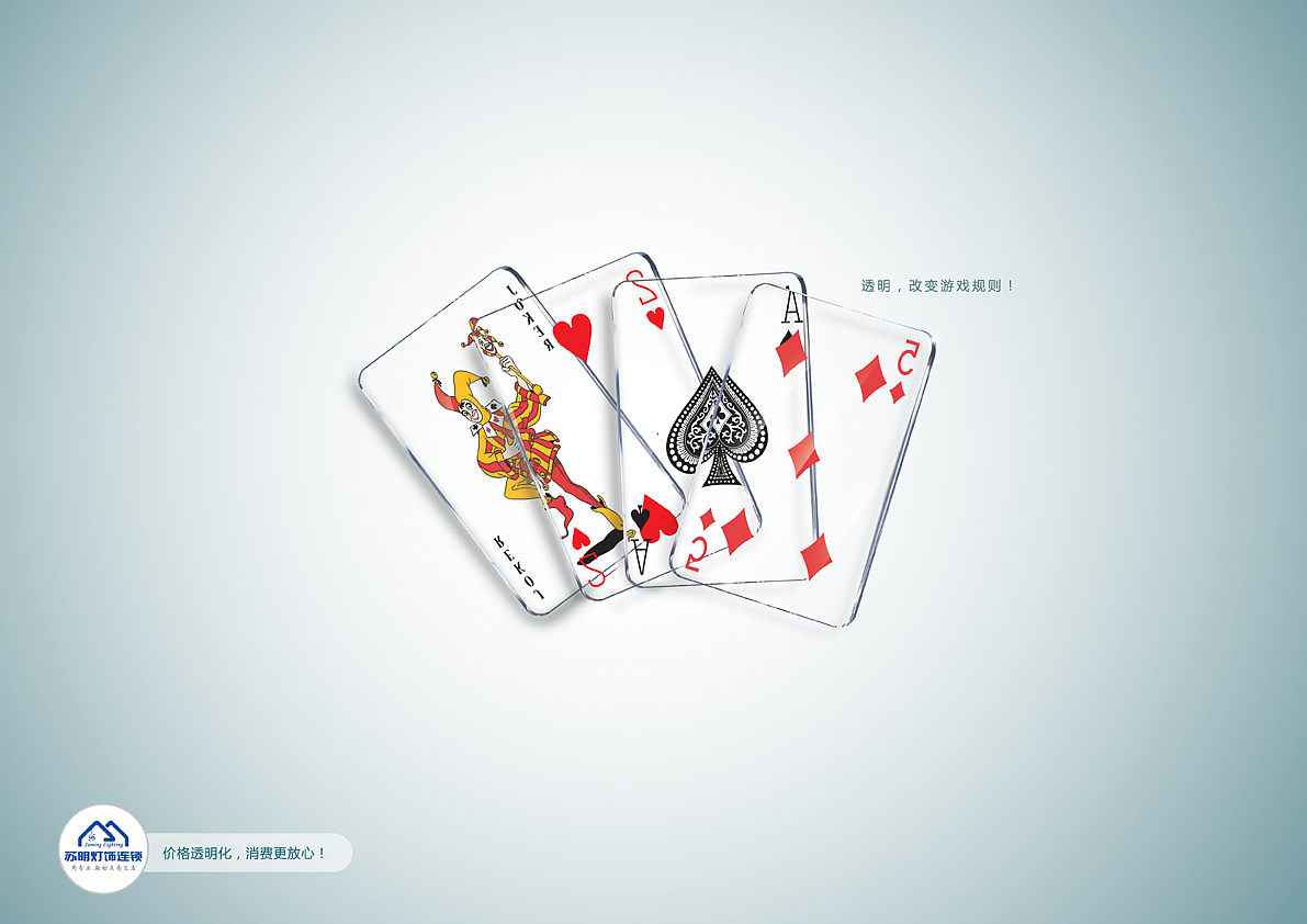 苏明灯饰连锁（图ZMTA4NDM0MjQ=） - 海报 - 站酷设计师长弓品牌策划原创素材 - 站酷ZCOOL