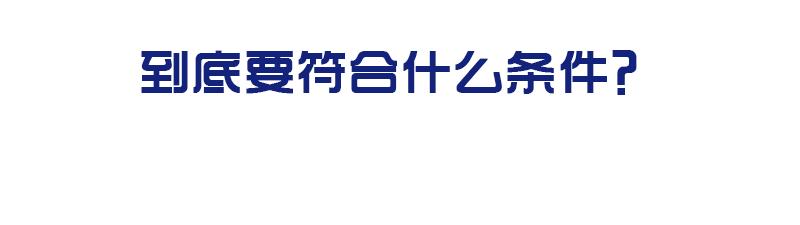 微信长图/房产税/地税类型/动画效果