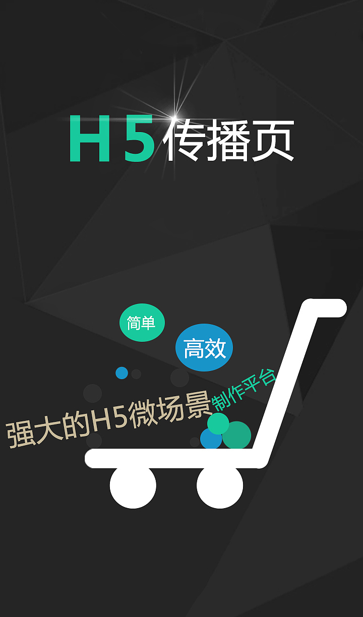 H5（图ZMTA1MDMxNzY4） - 交互/UE - 站酷设计师你不认识原创素材 - 站酷ZCOOL
