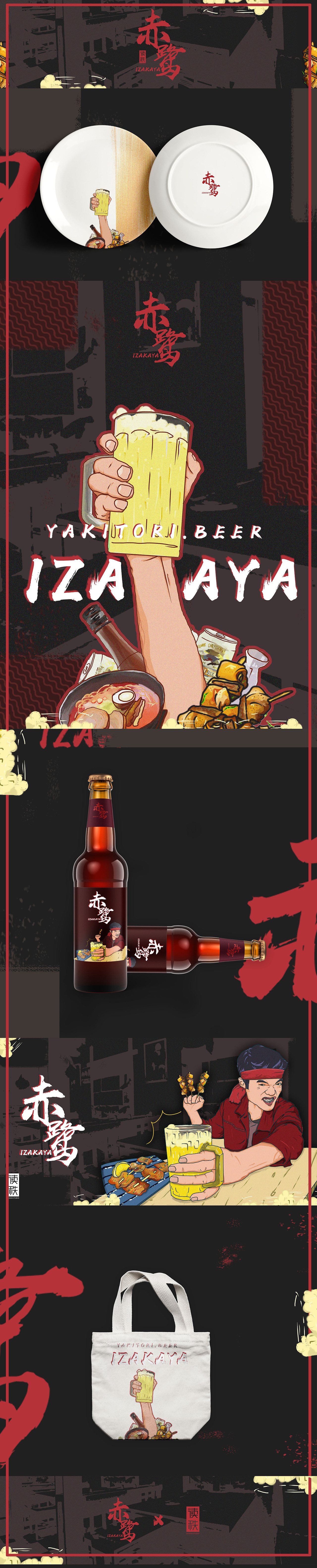 Red Heron izakaya:lantern:（图ZMTE0MzEzMDU2） - 商业插画 - 站酷设计师伍字当头原创素材 - 站酷ZCOOL