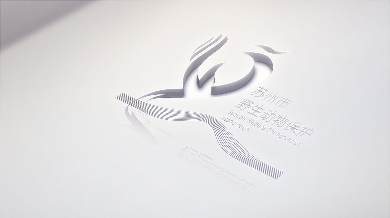 苏州野生动物保护logo设计（图ZMTIxODM3ODYw） - Logo - 站酷设计师H_WEIJIE原创素材 - 站酷ZCOOL