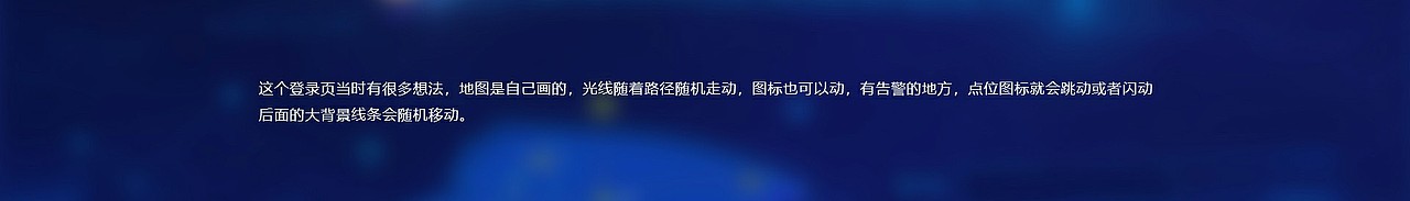 深色登录页合集