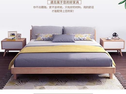 家具家装精品详情页