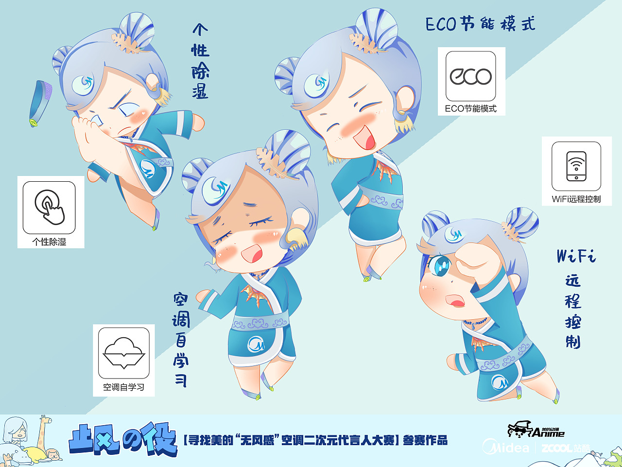 感受古风之惬意 享受自然之清凉 大家好 我是适小空（图ZMTM1NTg1NTY0） - IP形象 - 站酷设计师loua原创素材 - 站酷ZCOOL