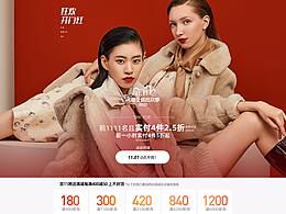 2020双十一第一波正式初稿