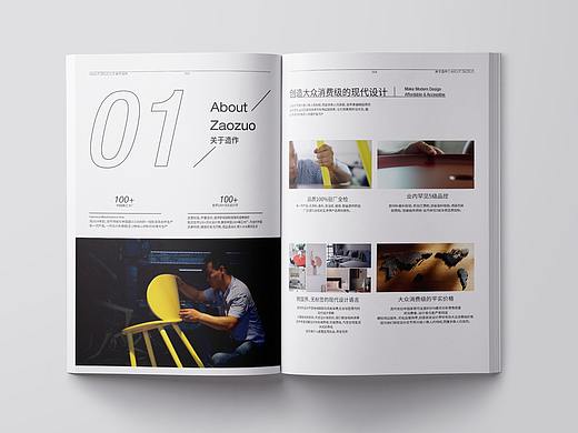 家居产品画册设计，版式设计
