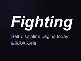 Fighting 运动APP