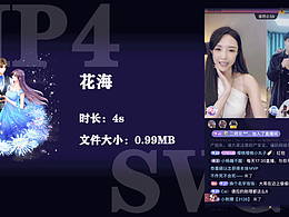 直播礼物SVGA,MP4，PNG，webp