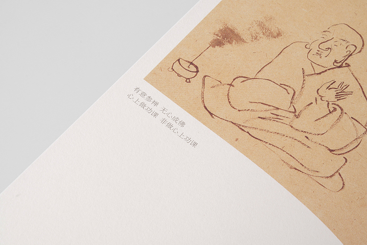 纸逸素·本·剪云补衲系列禅意笔记本(图ZNDQzOTA0NA==) - 绘画 - 站酷设计师素禾kiki原创素材 - 站酷ZCOOL