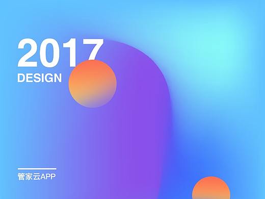 管家云app（個人主頁-ZMjY2MzMyNDg=） - APP界面 - 站酷設計師飛鴿子原創(chuàng)素材 - 站酷ZCOOL