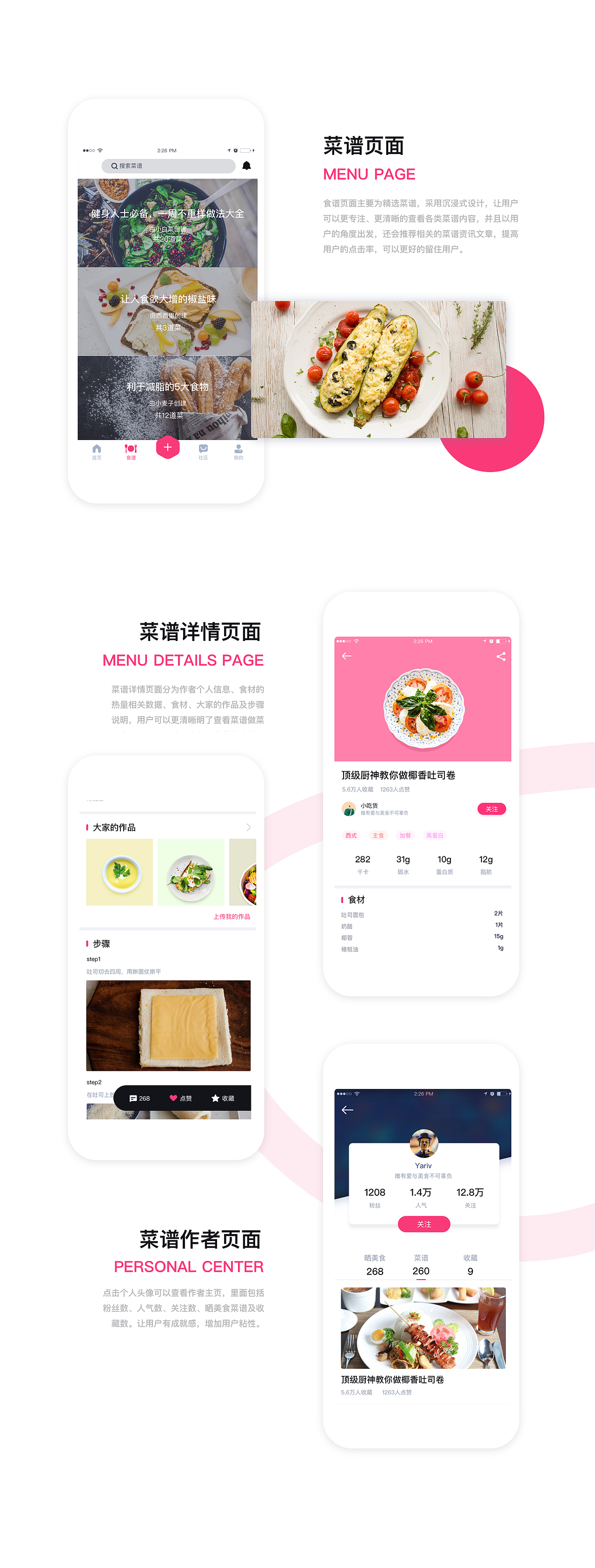 健身餐界面设计（图ZMTI1MzIwMjYw） - APP界面 - 站酷设计师yariv原创素材 - 站酷ZCOOL