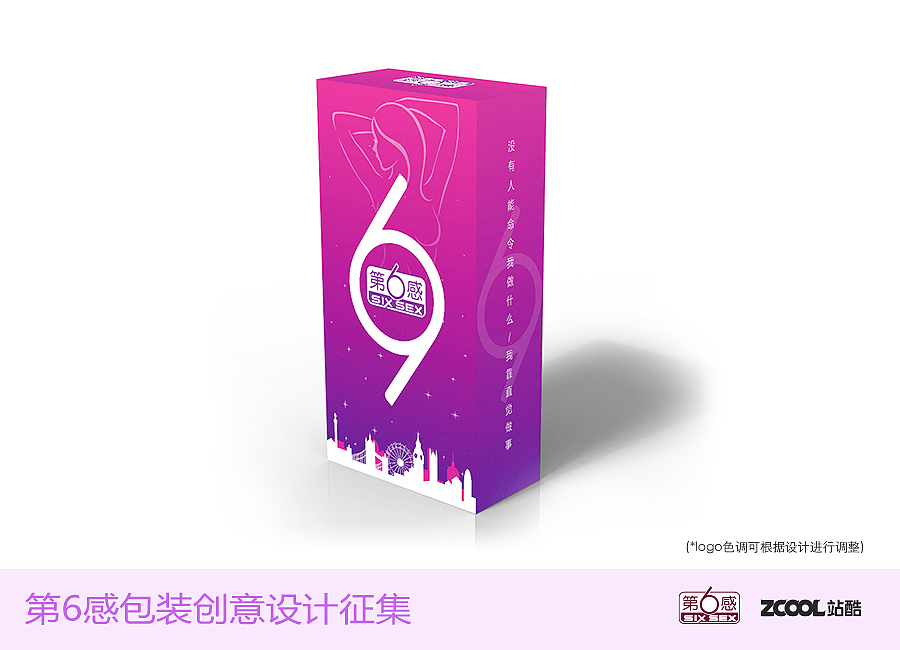 第1感 紫色迷情