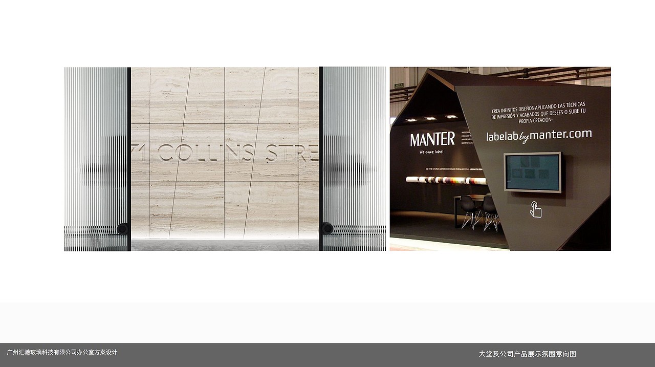 公司背景中间主要以洞石为背景，左右两边对称式的运用公司产品玻璃，即可起到与后面的会议空间有视觉延伸又可展示产品玻璃。