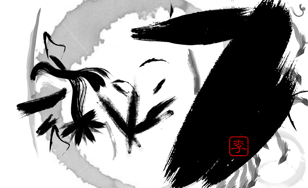 随机画笔、笔刷、字体的应用。（图ZOTA3MTQxMDA=） - 其他 - 站酷设计师傻锋傻言傻语原创素材 - 站酷ZCOOL