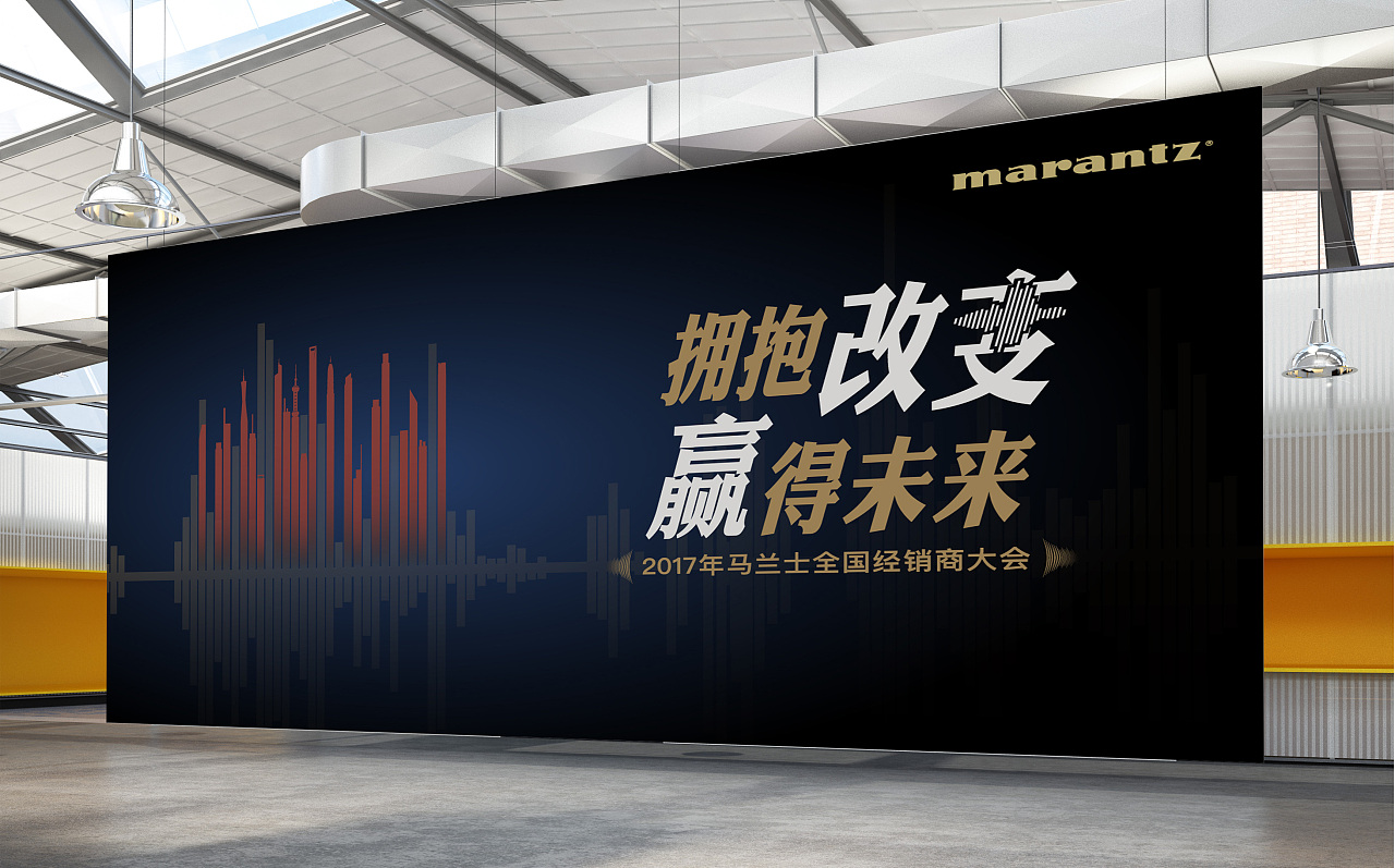 音响品牌经销商大会kv