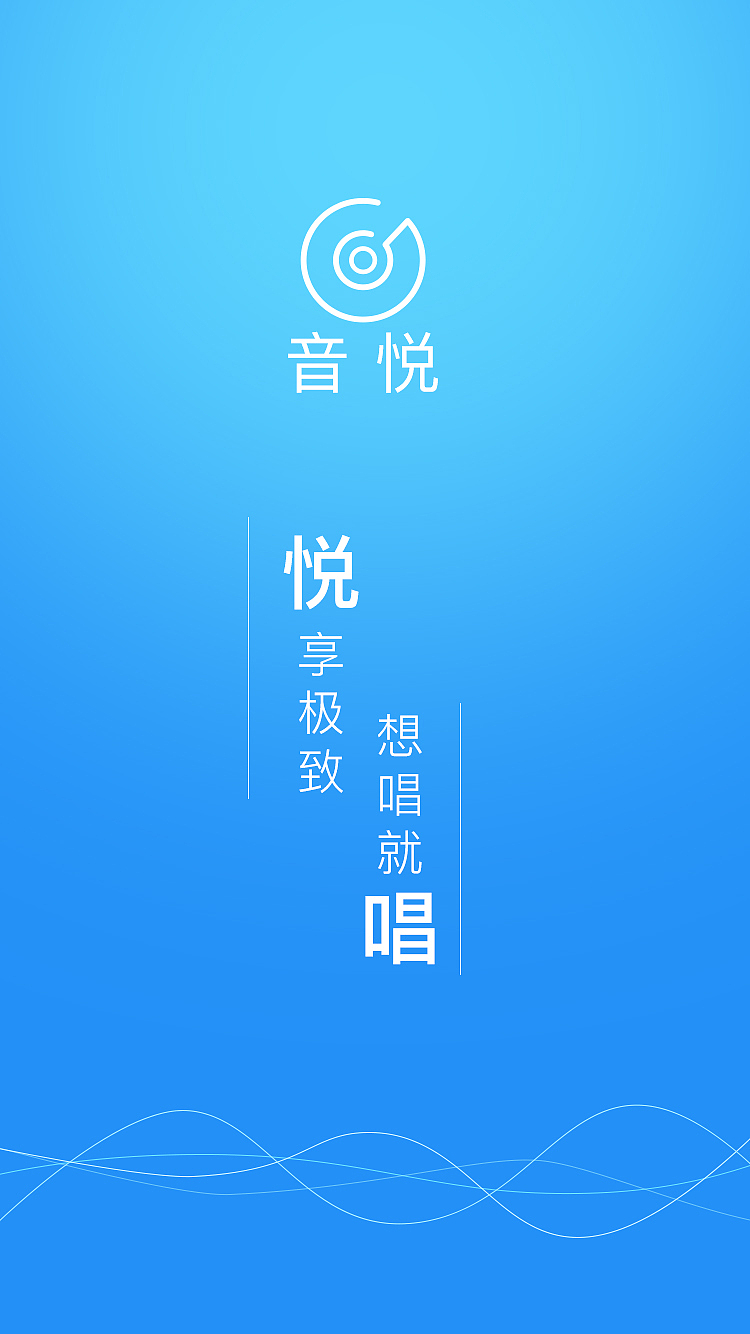 音悦APP（图ZMTYxMDA1MDE2） - 其他 - 站酷设计师陈铁鑫原创素材 - 站酷ZCOOL
